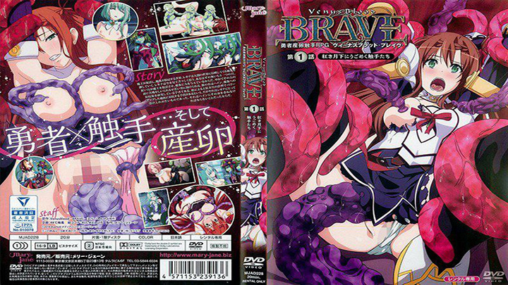 メリー・ジェーンヴィーナスブラッド-ブレイヴ-第1話紅き月下にうごめく触手たち